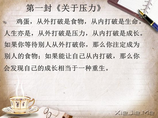 关于成长的九封信 (1)